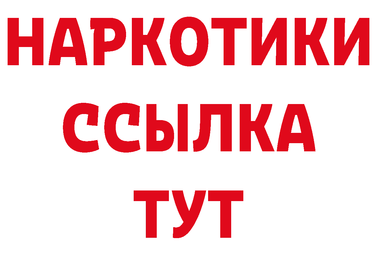 ГАШ хэш рабочий сайт дарк нет mega Артёмовск