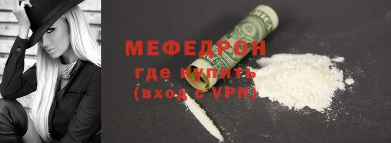 Мефедрон mephedrone  купить   Артёмовск 